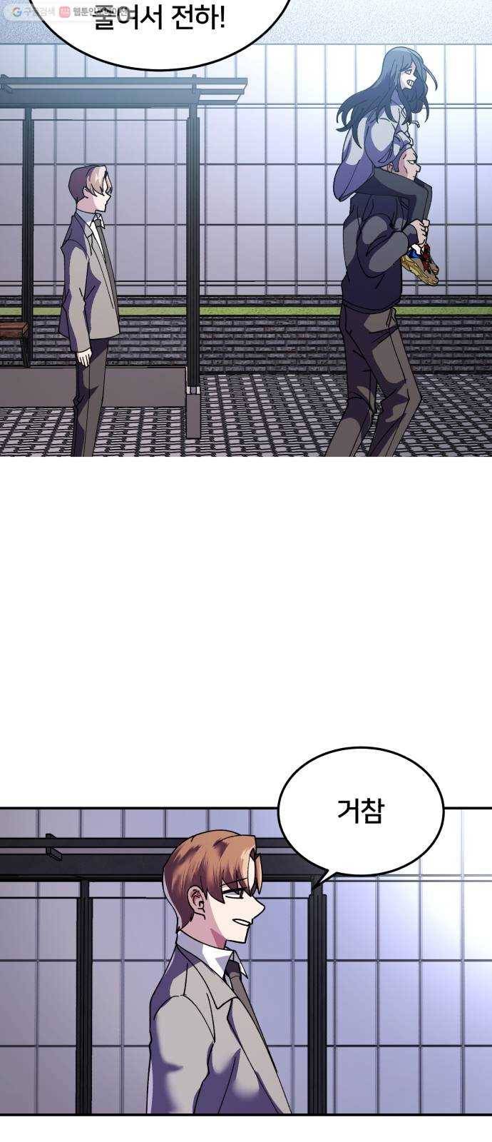 왕따협상 28화 7
