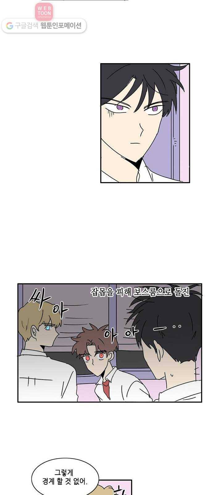 오늘의 순정망화 114화 2