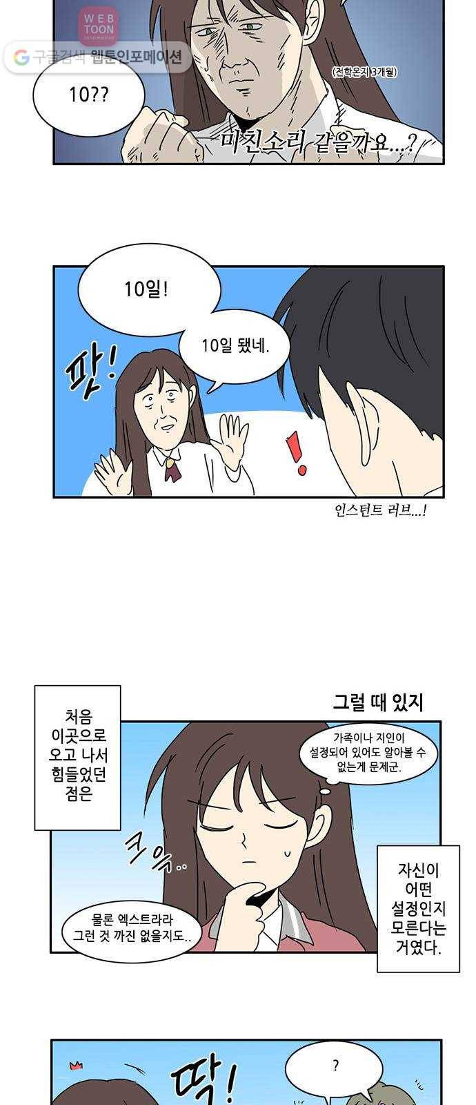오늘의 순정망화 4컷 특집 2