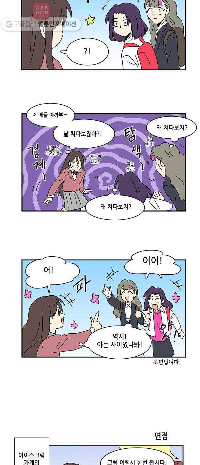 오늘의 순정망화 4컷 특집 3