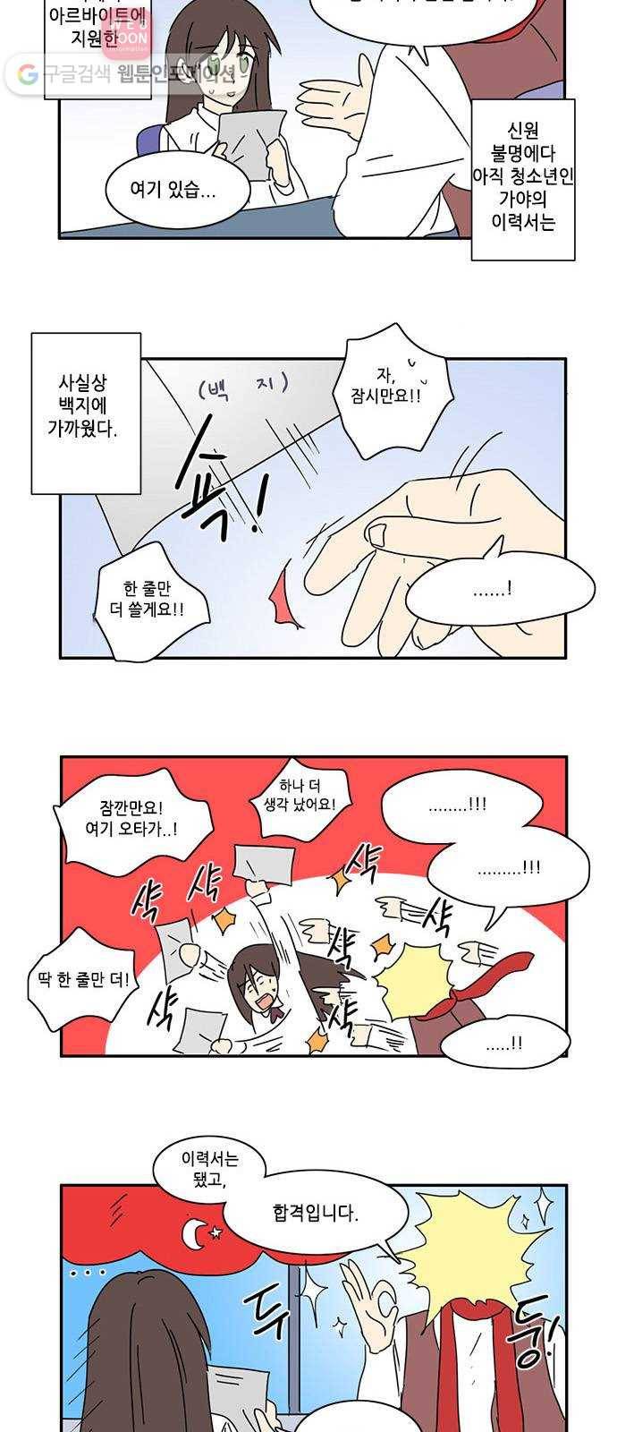 오늘의 순정망화 4컷 특집 4