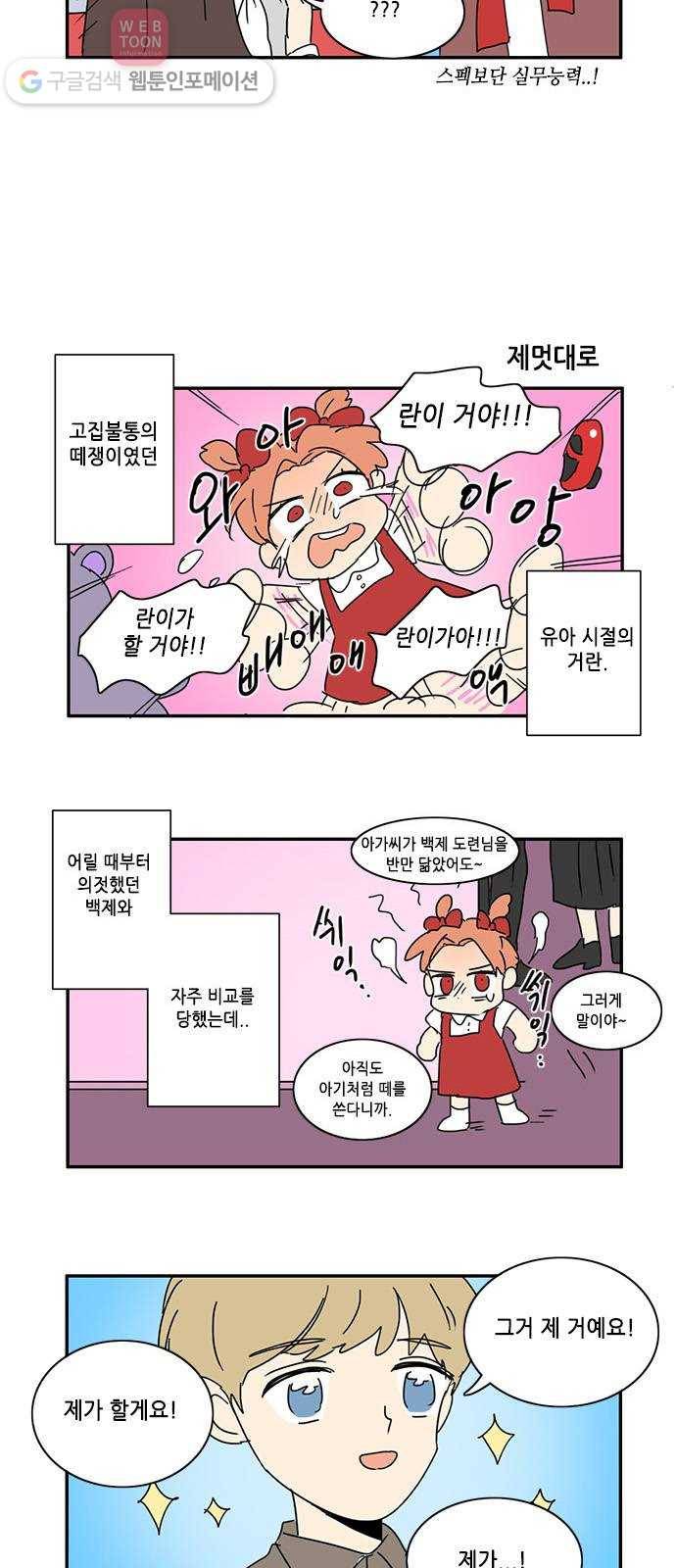 오늘의 순정망화 4컷 특집 5