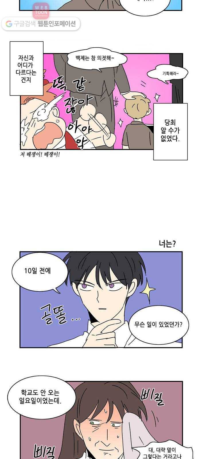 오늘의 순정망화 4컷 특집 6