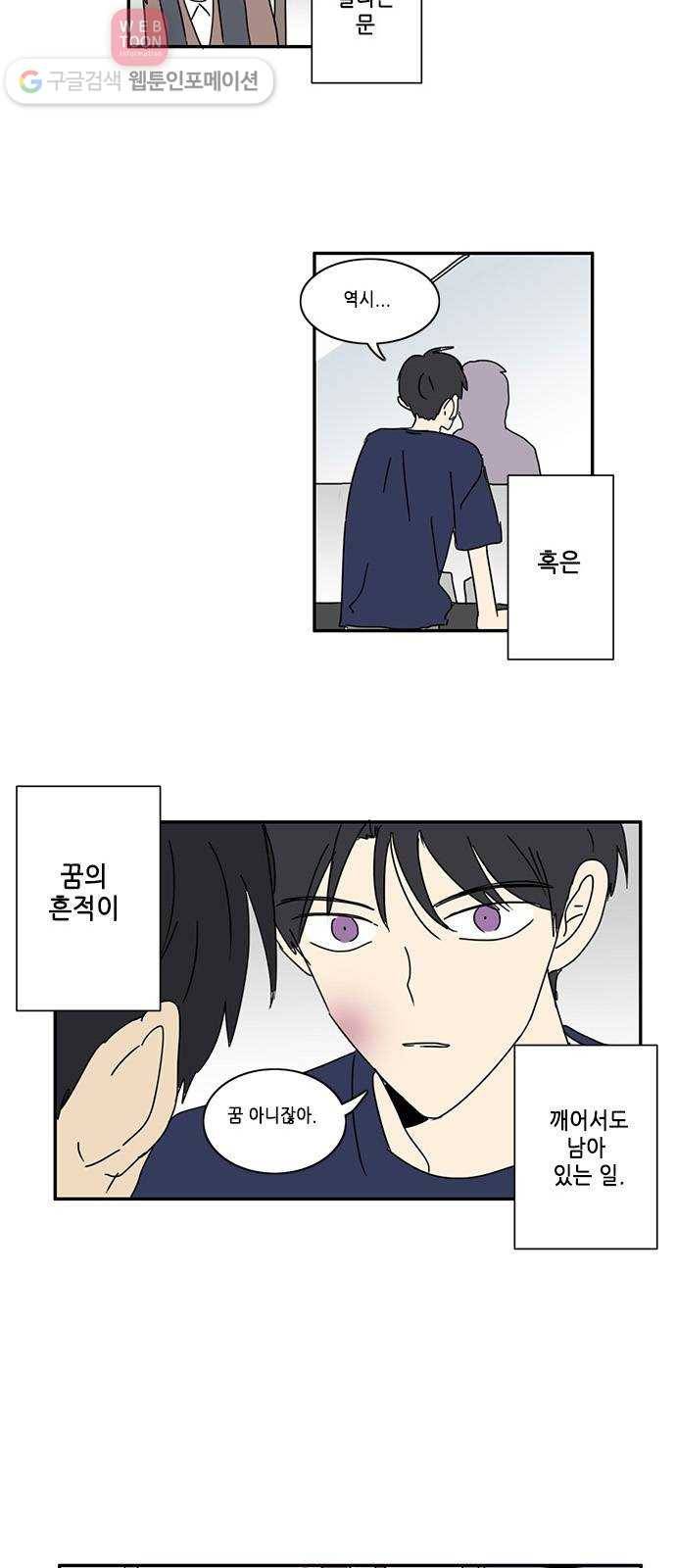 오늘의 순정망화 153화 2