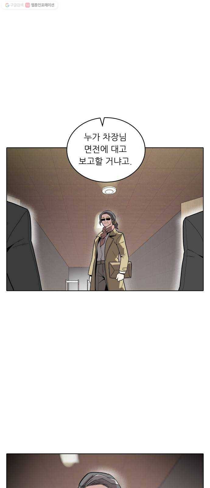 정보전사 202 79화 작전 202호 02 1