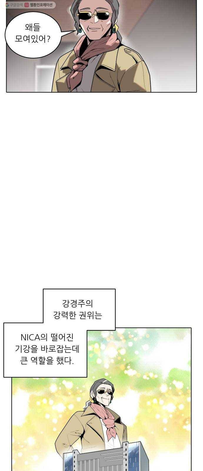 정보전사 202 79화 작전 202호 02 2