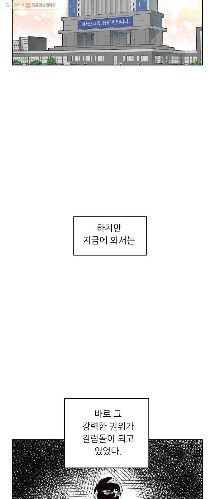 정보전사 202 79화 작전 202호 02 3
