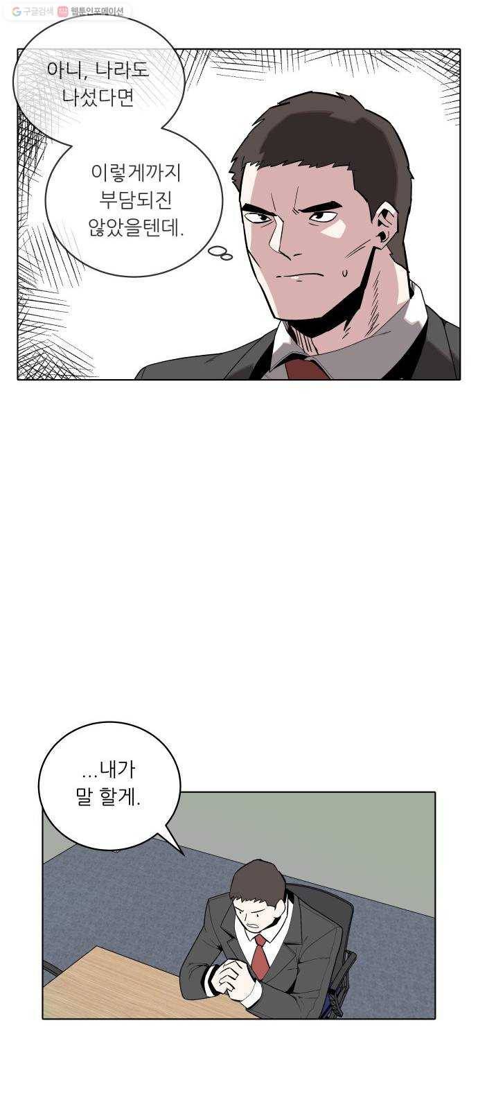 정보전사 202 79화 작전 202호 02 6