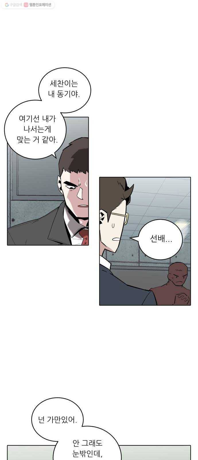 정보전사 202 79화 작전 202호 02 7