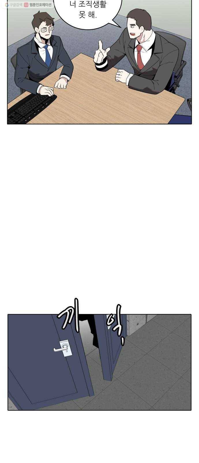 정보전사 202 79화 작전 202호 02 8