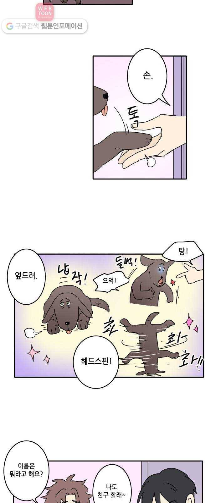 오늘의 순정망화 시즌2 7화 2