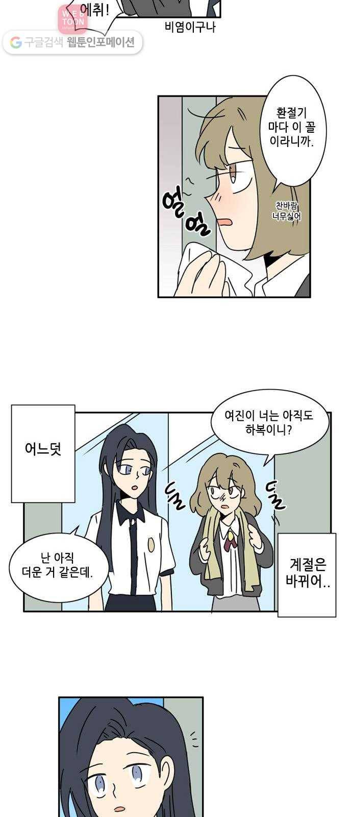 오늘의 순정망화 시즌2 52화 2