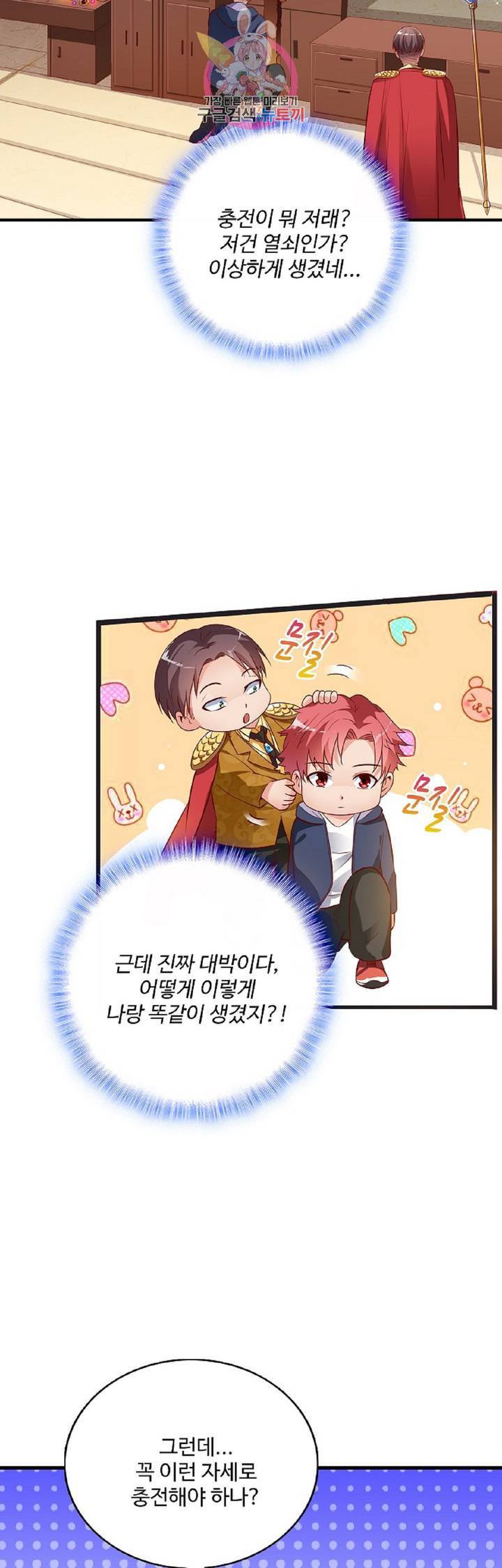 현질해서 최강으로 레벨업! 36화 16