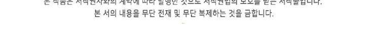 현질해서 최강으로 레벨업! 36화 30
