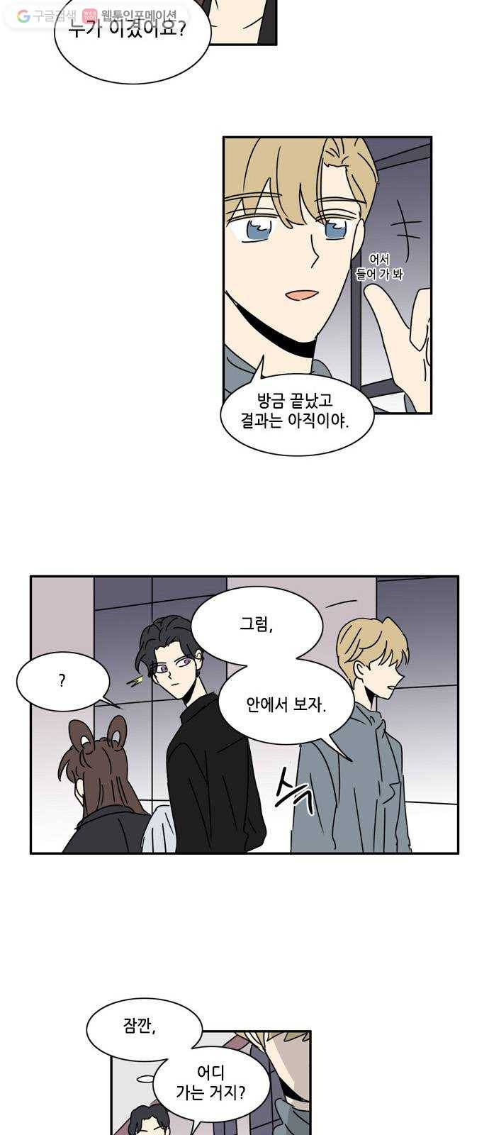 오늘의 순정망화 시즌2 96화 2