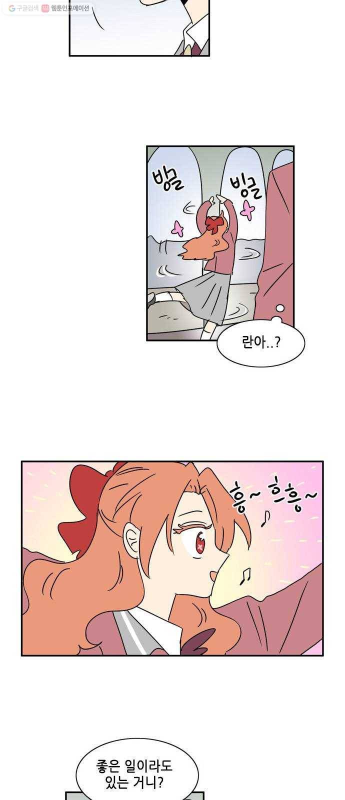 오늘의 순정망화 시즌2 114화 2