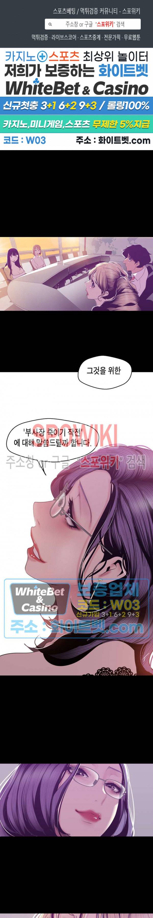 멋진 신세계 75화 1