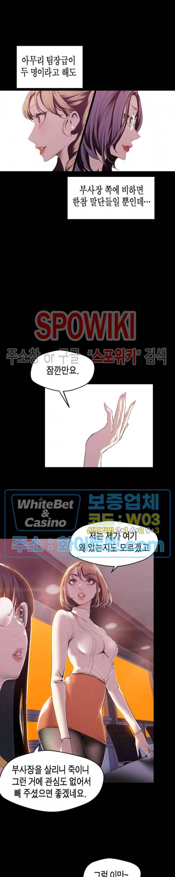 멋진 신세계 75화 4