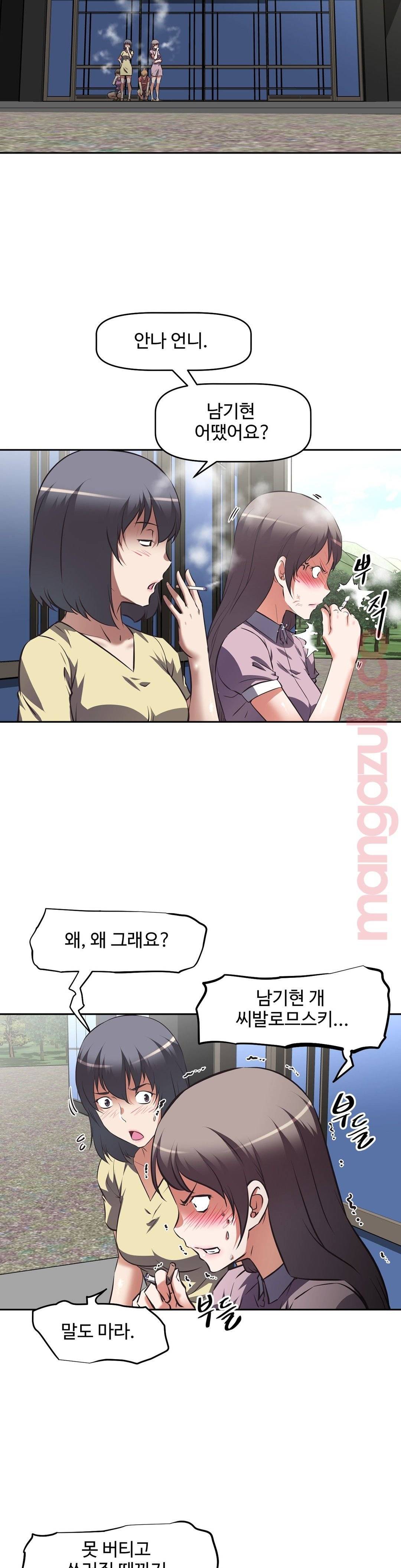 그녀들의 보금자리 40화 2