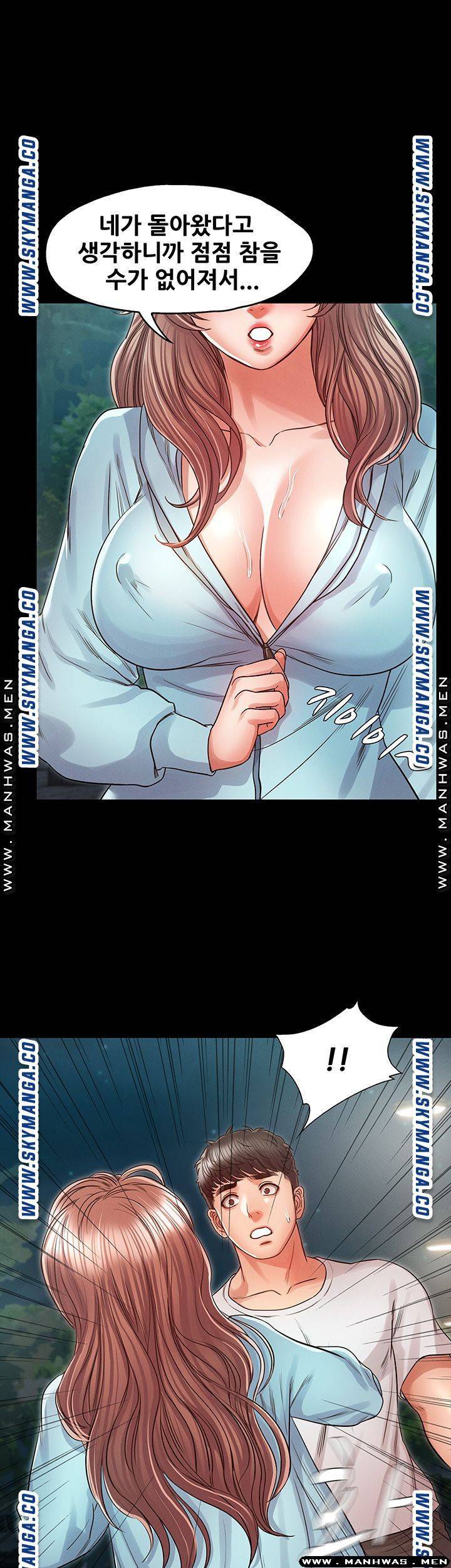 누구랑 했을까? 30화 1