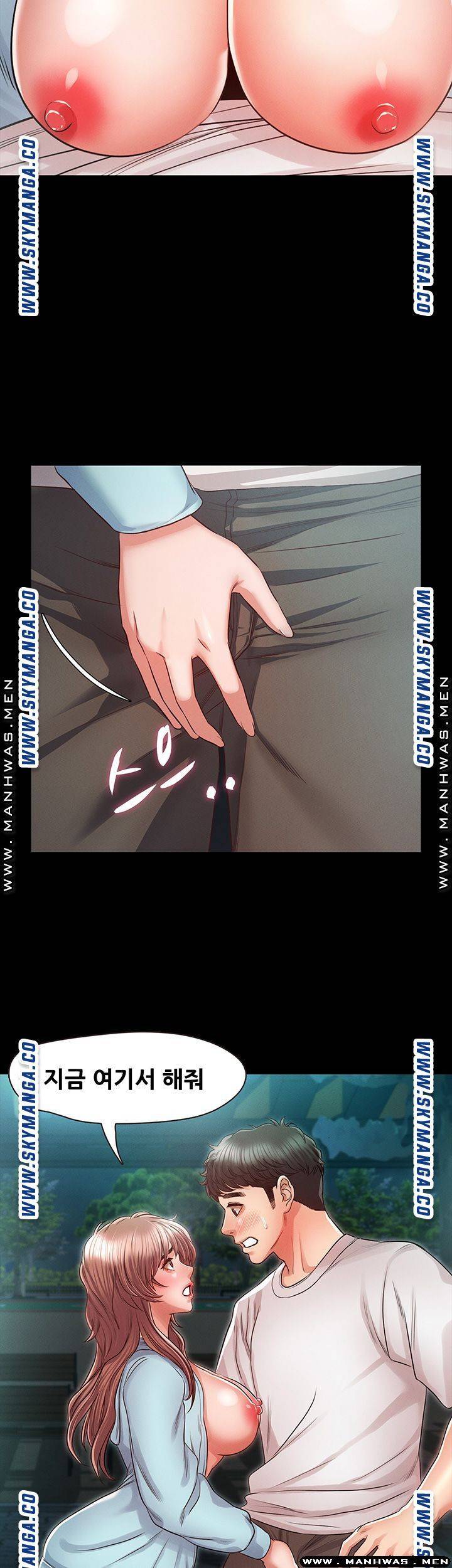 누구랑 했을까? 30화 6