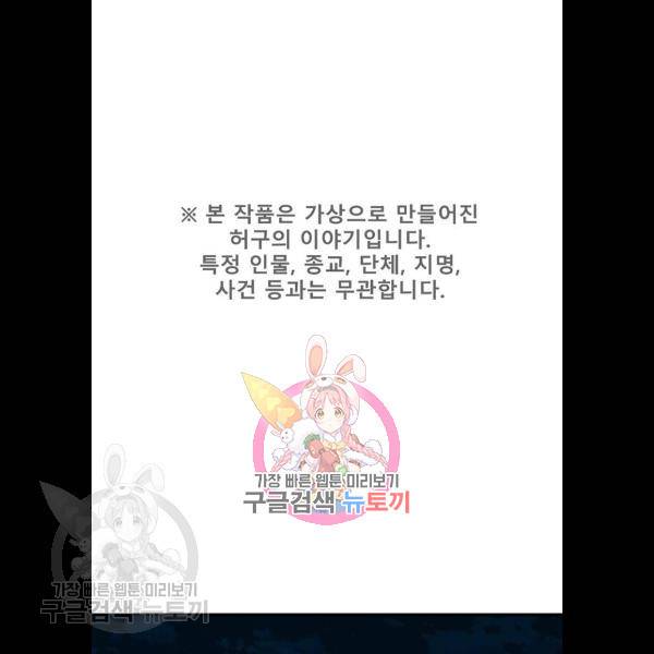 싸이코 리벤지 31화 1