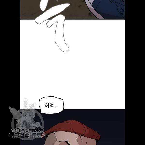 싸이코 리벤지 31화 4