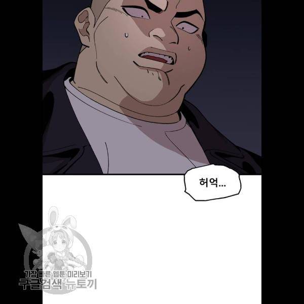 싸이코 리벤지 31화 5