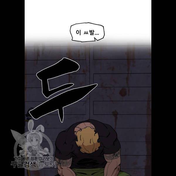 싸이코 리벤지 31화 7