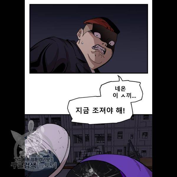 싸이코 리벤지 31화 9