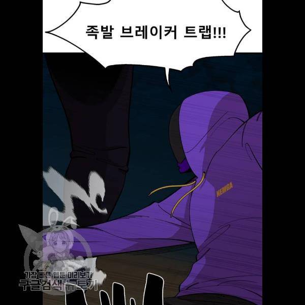 싸이코 리벤지 31화 12