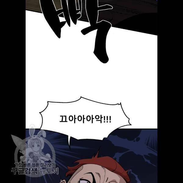 싸이코 리벤지 31화 13