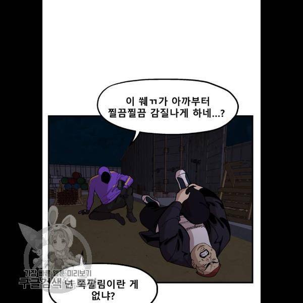 싸이코 리벤지 31화 15