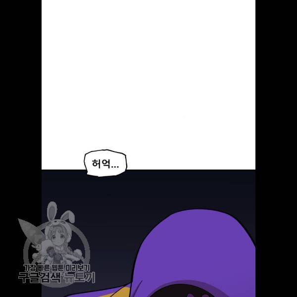 싸이코 리벤지 31화 20