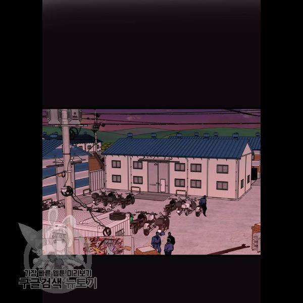 싸이코 리벤지 31화 26