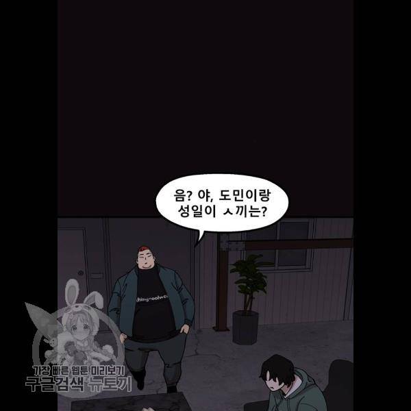 싸이코 리벤지 31화 28
