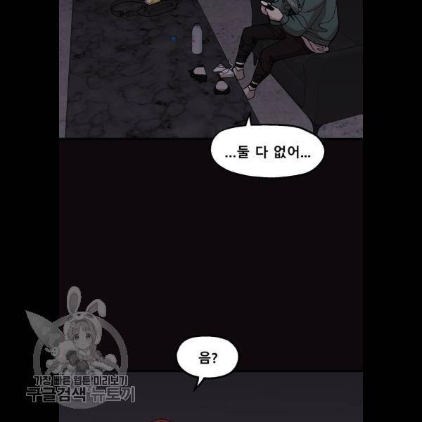 싸이코 리벤지 31화 29
