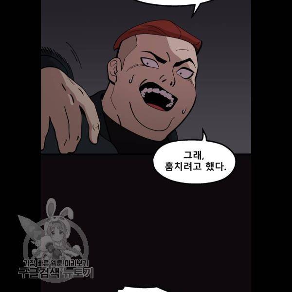 싸이코 리벤지 31화 35