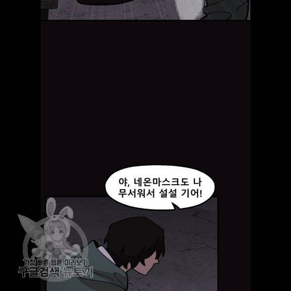 싸이코 리벤지 31화 37