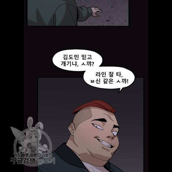 싸이코 리벤지 31화 38