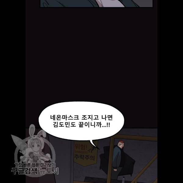 싸이코 리벤지 31화 39
