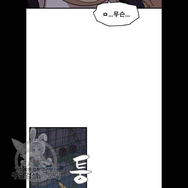 싸이코 리벤지 31화 43