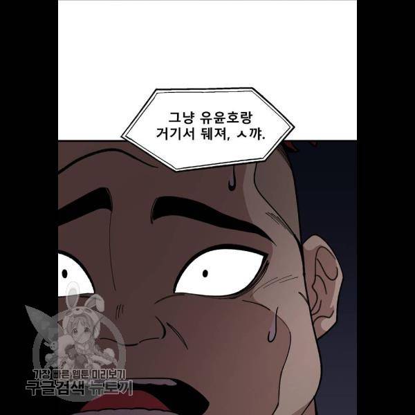 싸이코 리벤지 31화 46