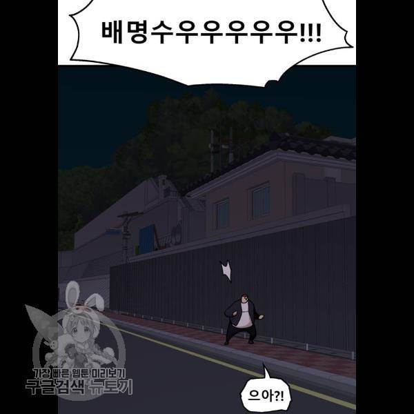 싸이코 리벤지 31화 48