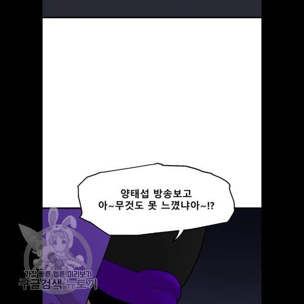 싸이코 리벤지 31화 49