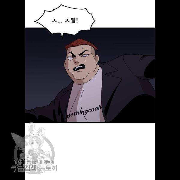싸이코 리벤지 31화 52