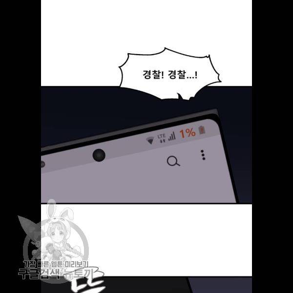 싸이코 리벤지 31화 53