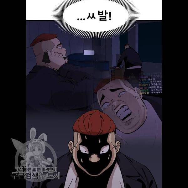싸이코 리벤지 31화 55