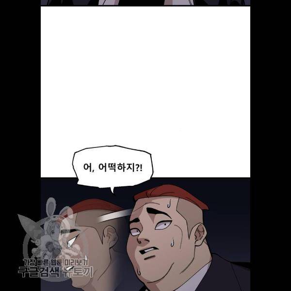 싸이코 리벤지 31화 56