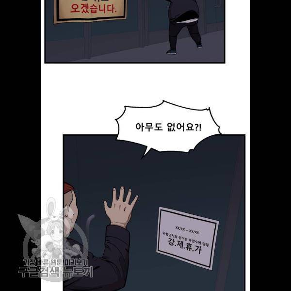 싸이코 리벤지 31화 58